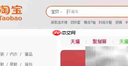 淘宝购物入口快速进入指南