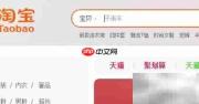 淘宝购物入口快速进入指南