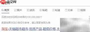 淘宝购物入口快速进入指南