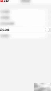 关闭孕期食谱提醒方法