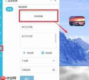 微企点表单控件使用指南