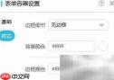 微企点表单控件使用指南