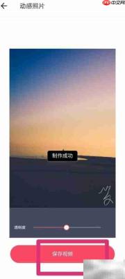 美图秀秀制作动感照片教程