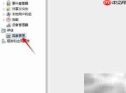 Win7创建VHD磁盘教程