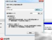 Win7创建VHD磁盘教程