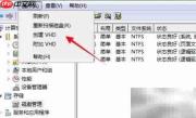 Win7创建VHD磁盘教程