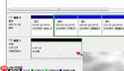 Win7创建VHD磁盘教程