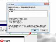 Win7创建VHD磁盘教程