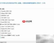 Excel数据导入Navicat技巧