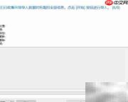 Excel数据导入Navicat技巧