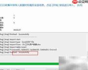 Excel数据导入Navicat技巧