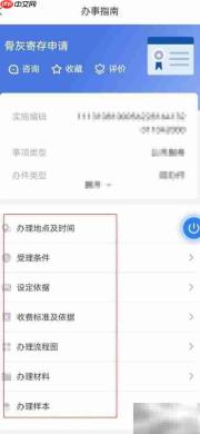 河北骨灰寄存申请查询指南