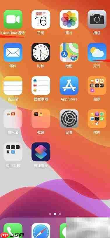 iPhone 11 Pro Max使用技巧