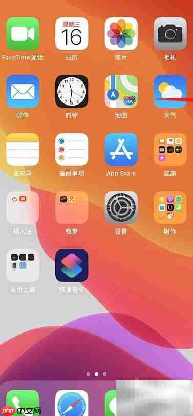iPhone 11 Pro Max使用技巧