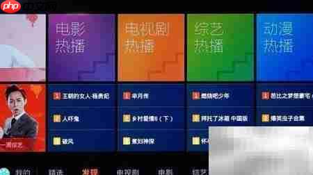 智能盒子必备应用推荐