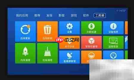 智能盒子必备应用推荐