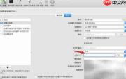 MacBook分卷压缩ZIP技巧