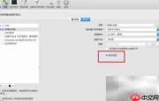 MacBook分卷压缩ZIP技巧