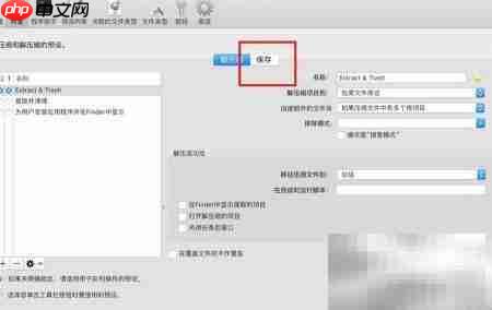 MacBook分卷压缩ZIP技巧