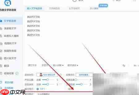 图片文字转语音软件推荐