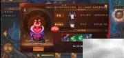 百世文华录副本挑战攻略
