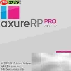 Axure汉化包安装步骤