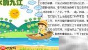 水韵九江·手绘江城之美