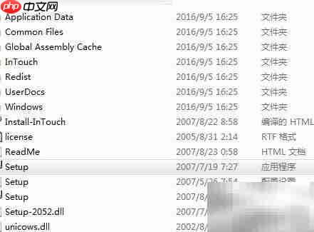 Intouch10.0安装与授权教程