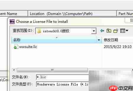 Intouch10.0安装与授权教程