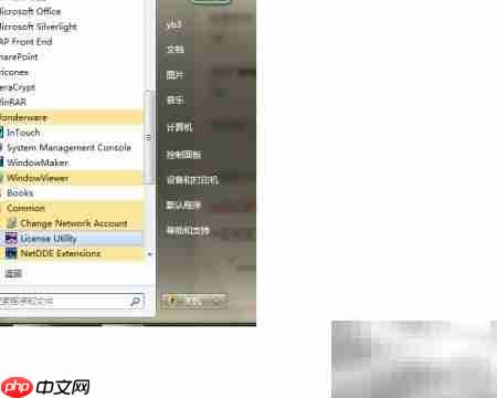 Intouch10.0安装与授权教程