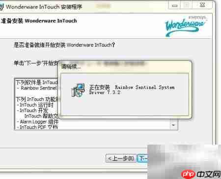 Intouch10.0安装与授权教程