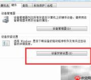 电脑设备安装设置指南
