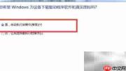 电脑设备安装设置指南