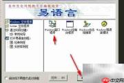 易语言添加办公组件方法