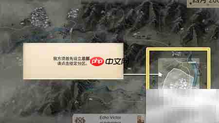 叛乱公司分区设总部攻略