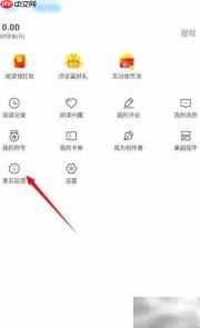 疯读小说意见反馈入口
