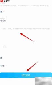 疯读小说意见反馈入口