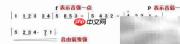 简谱入门：快速识谱技巧