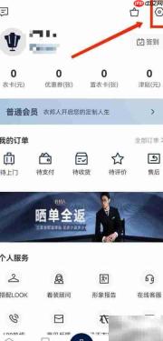 衣邦人关闭营销短信指南