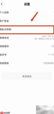 衣邦人关闭营销短信指南