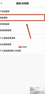 衣邦人关闭营销短信指南