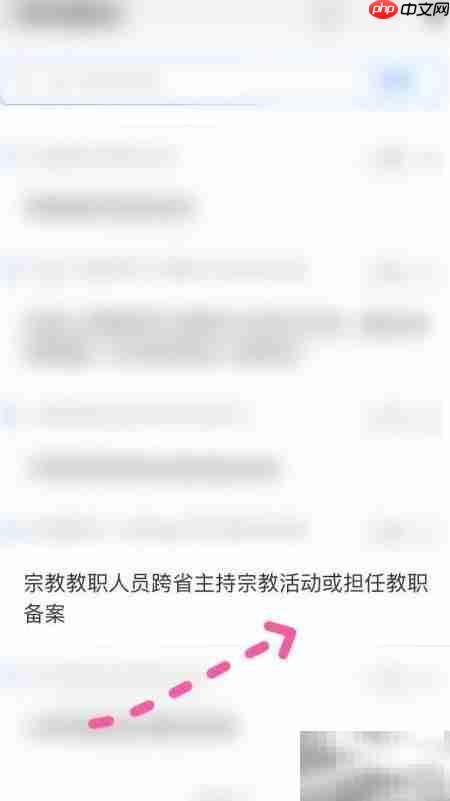 甘快办宗教人员跨省备案