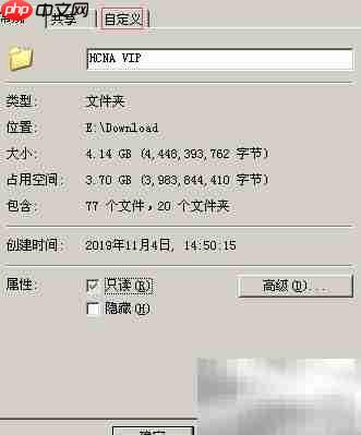 XP系统文件夹图标透明设置