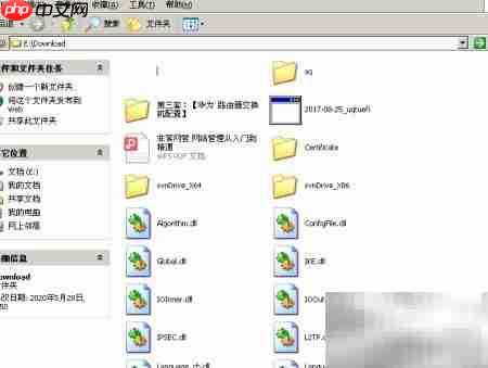 XP系统文件夹图标透明设置