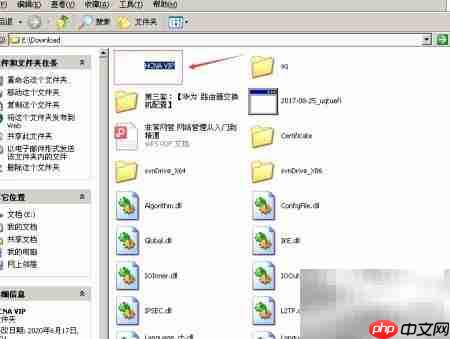 XP系统文件夹图标透明设置