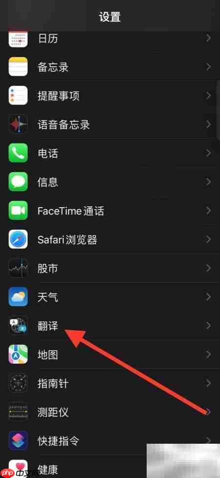 iPhone手机翻译意大利语下载