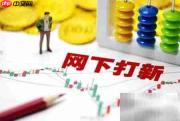 股票卖不出去？教你应对策略