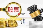 股票卖不出去？教你应对策略