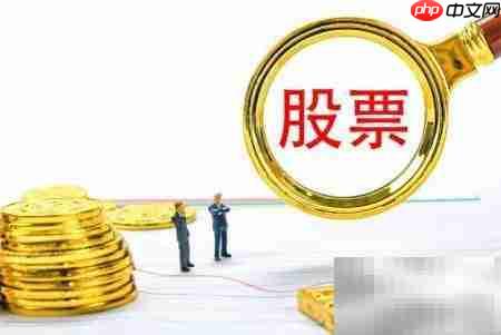 股票卖不出去?教你应对策略