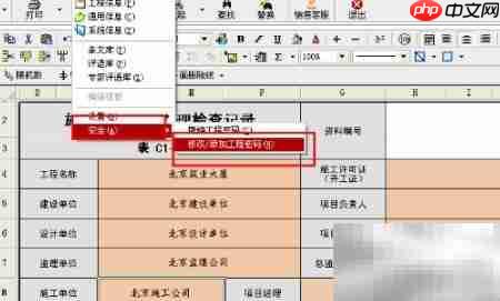 筑业资料加密技术解析